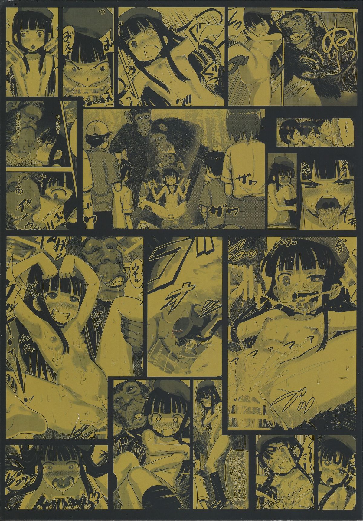 Hadakahime Honoka 2 Misemono Tanetsuke Saru Koubi page 2 full