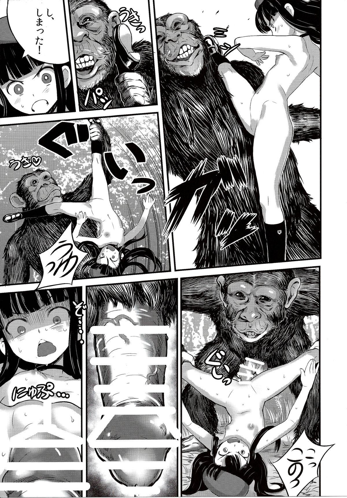 Hadakahime Honoka 2 Misemono Tanetsuke Saru Koubi page 8 full