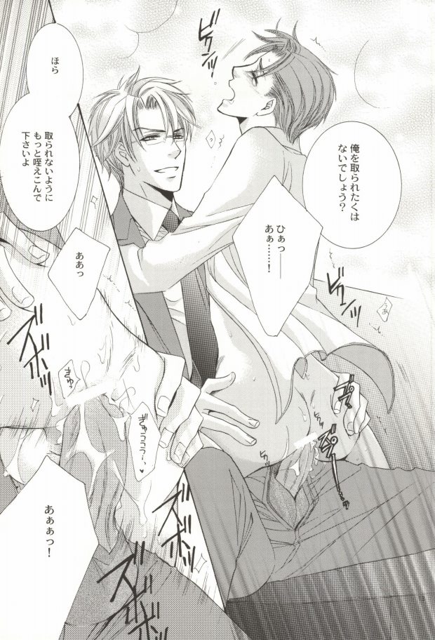 Zankoku na Suit ga Shihai Suru. page 12 full