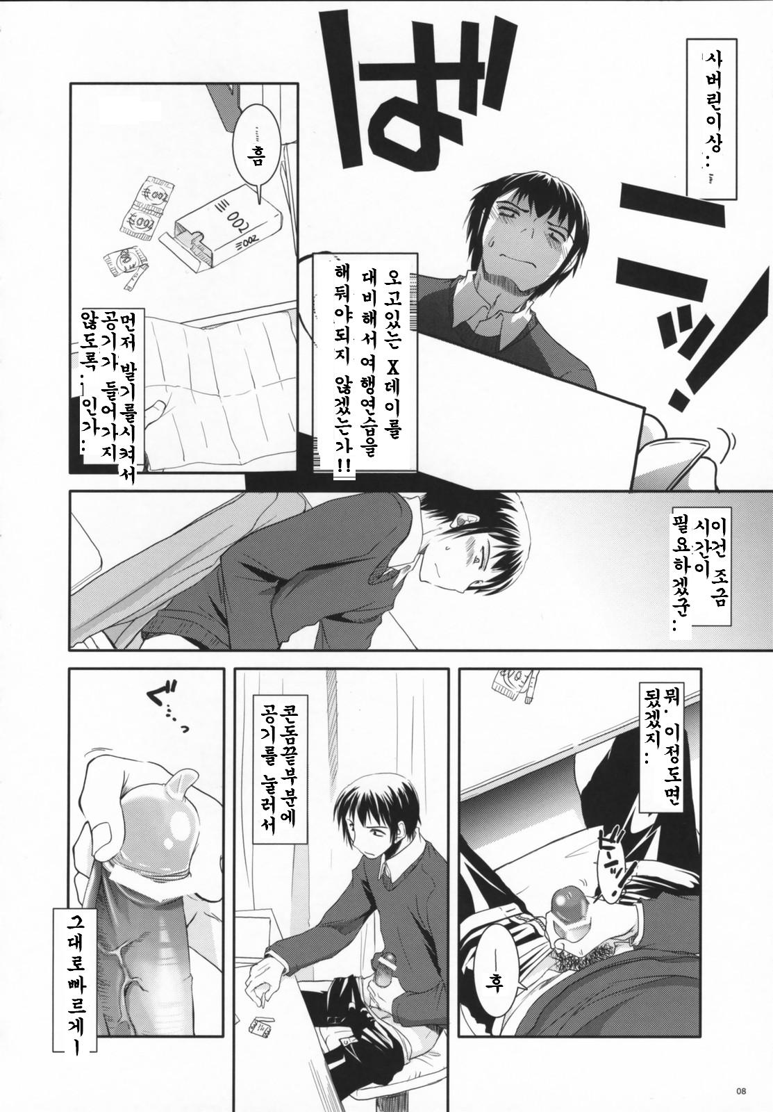 D.L. action 39 page 7 full