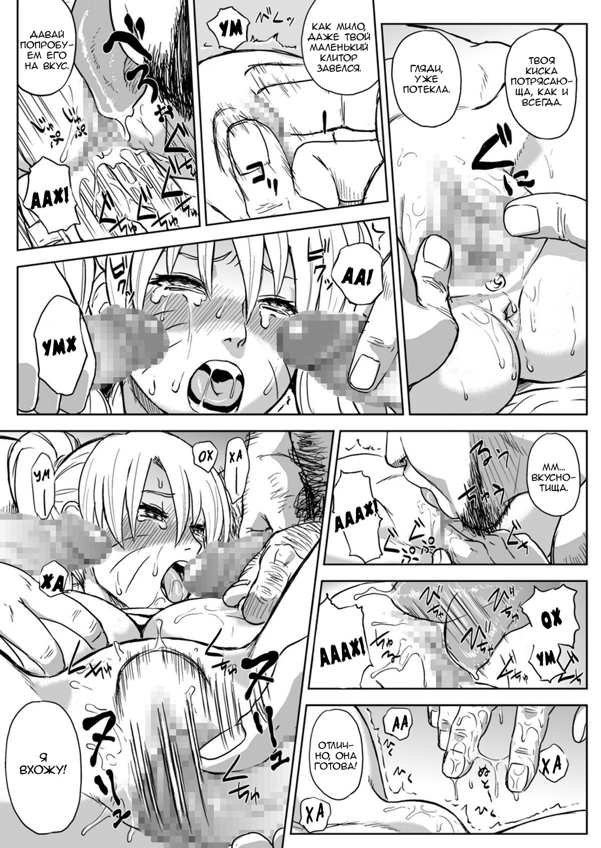 Ninja Izonshou Vol. 7 | Ninja Dependence Vol. 7 page 12 full