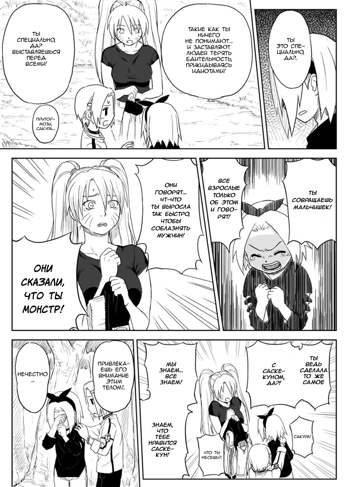 Ninja Izonshou Vol. 7 | Ninja Dependence Vol. 7 page 4 full