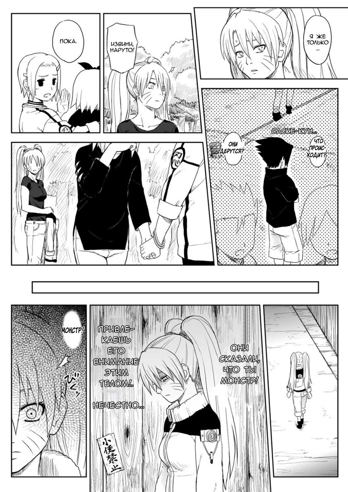 Ninja Izonshou Vol. 7 | Ninja Dependence Vol. 7 page 5 full