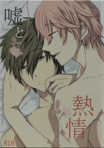 (Renai Shachuation 2) [Ohagi. (Rii)] Uso to Netsujou (Free!) cover