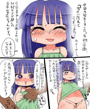 [Kiliu] "Akasaka ni Kakurete Kossori Kozukuri!" (Higurashi no Naku Koro ni) cover