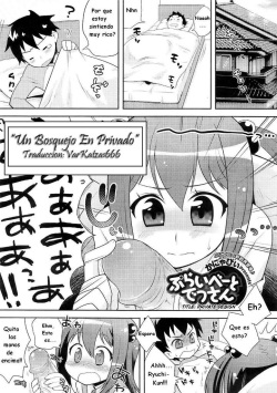 Private Design | Un Bosquejo En Privado