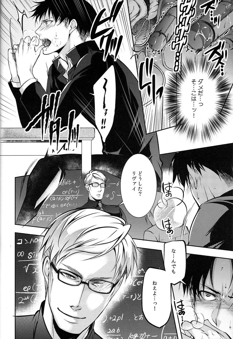 Hentai Kyoushi page 11 full