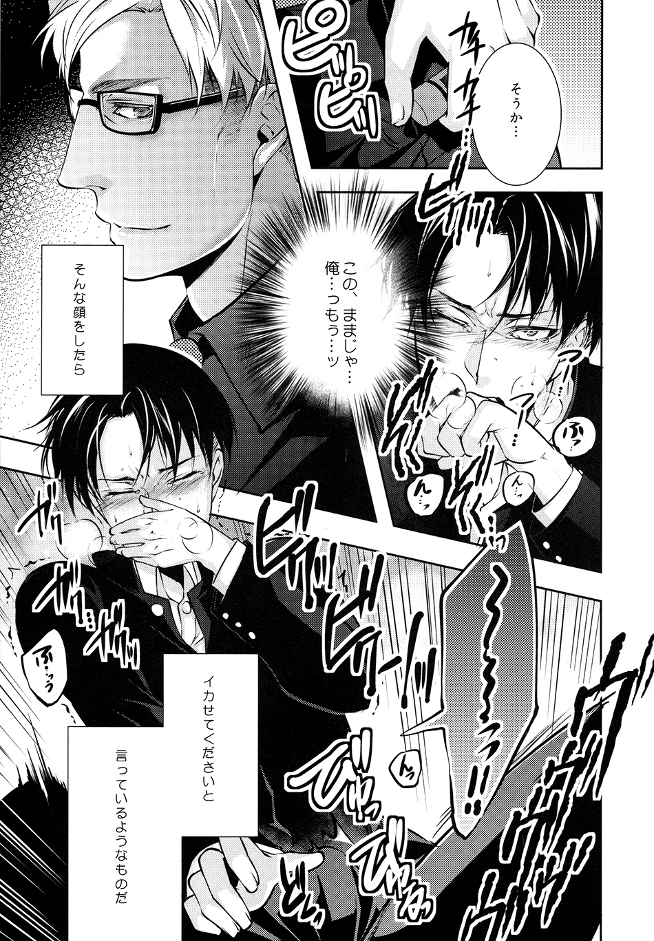 Hentai Kyoushi page 12 full