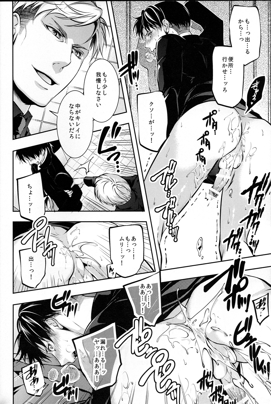 Hentai Kyoushi page 5 full