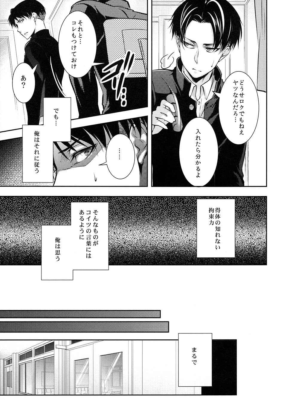 Hentai Kyoushi page 8 full