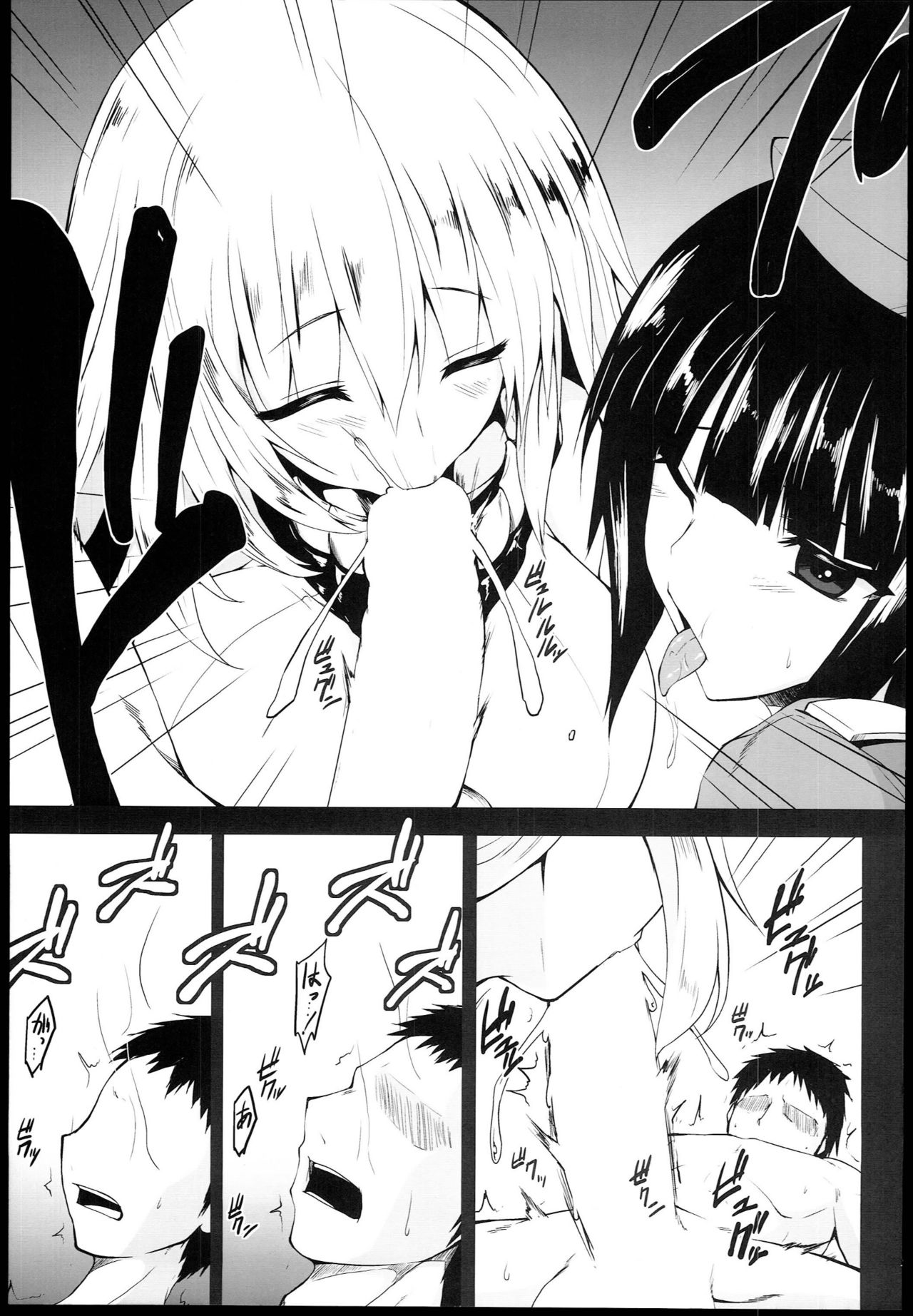 Shinkai page 11 full