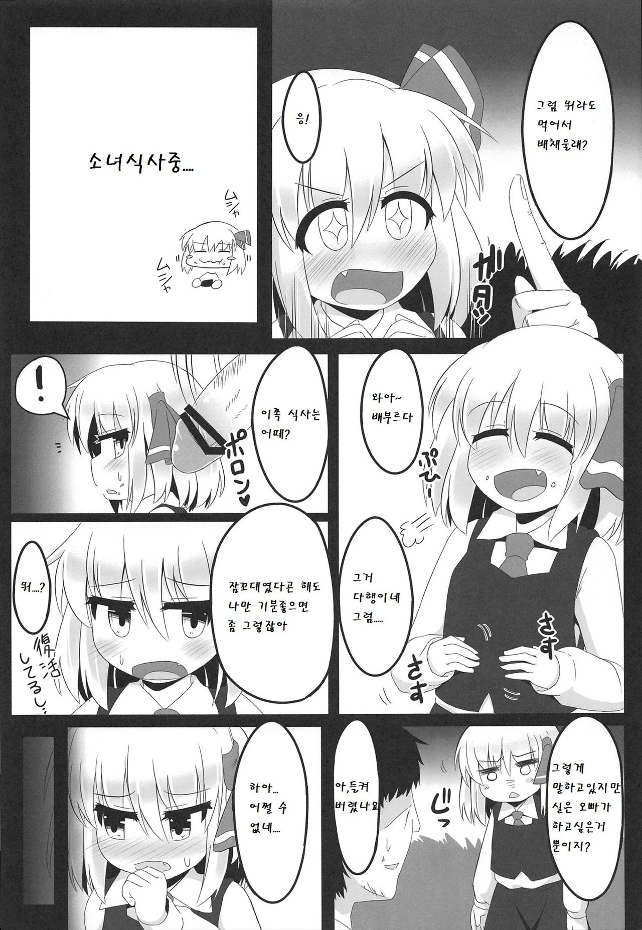 In Darkness page 10 full