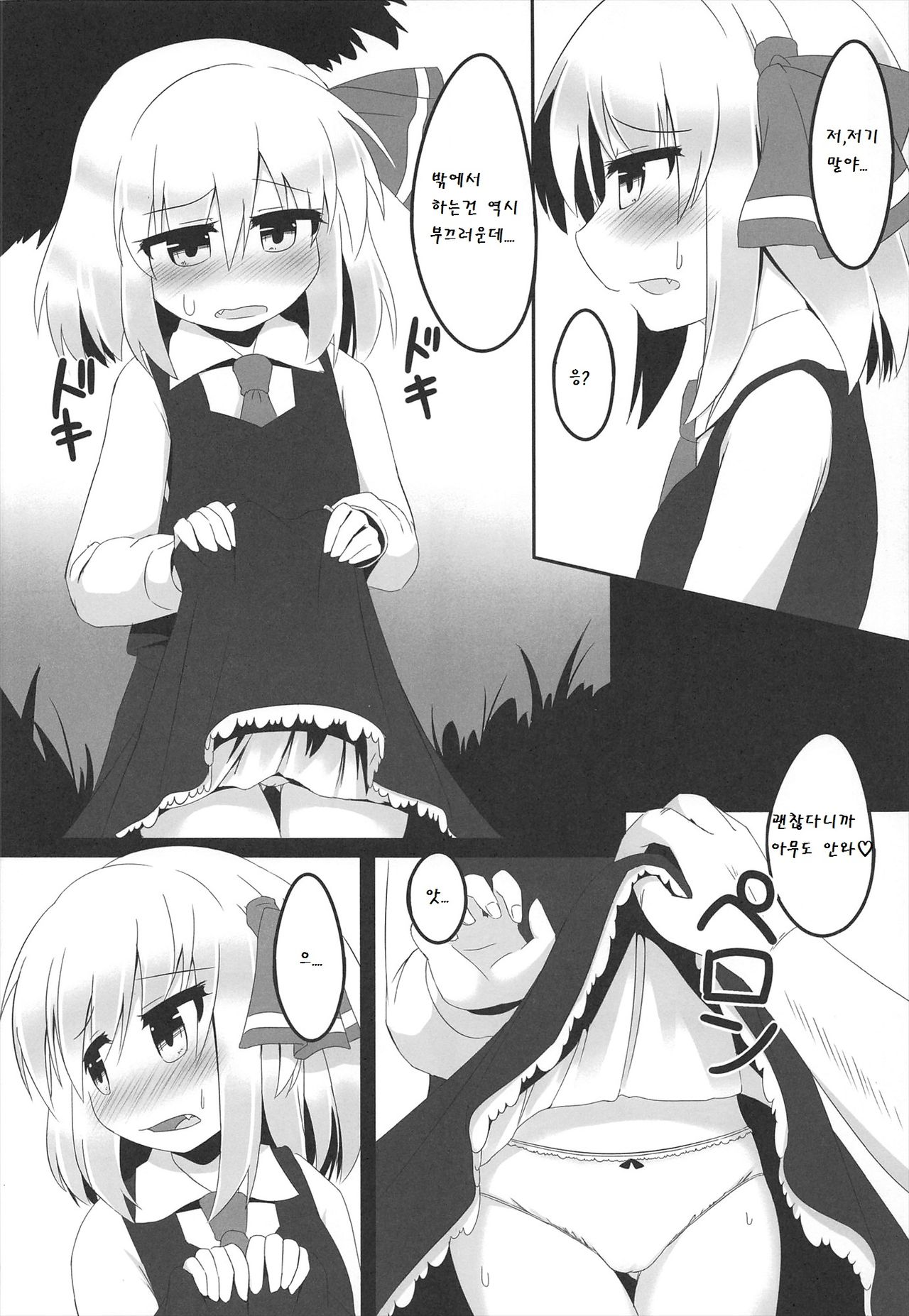 In Darkness page 11 full