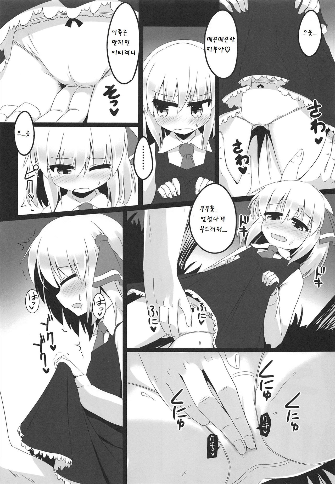 In Darkness page 12 full