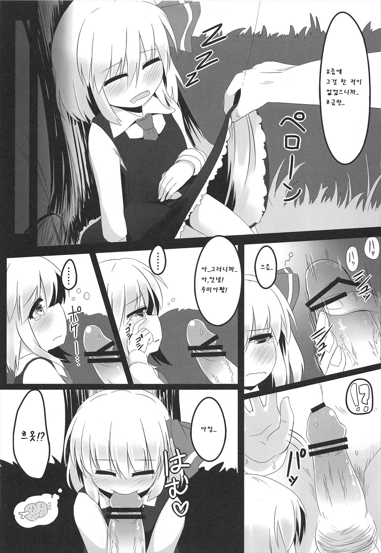 In Darkness page 6 full