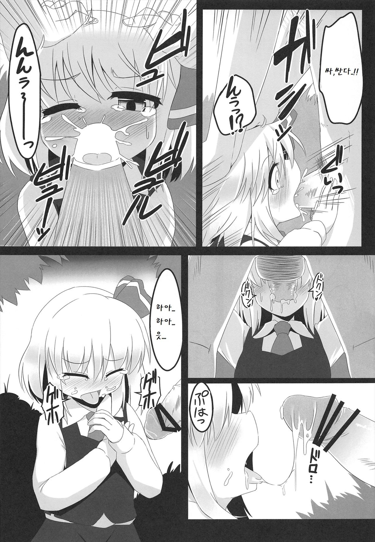 In Darkness page 8 full