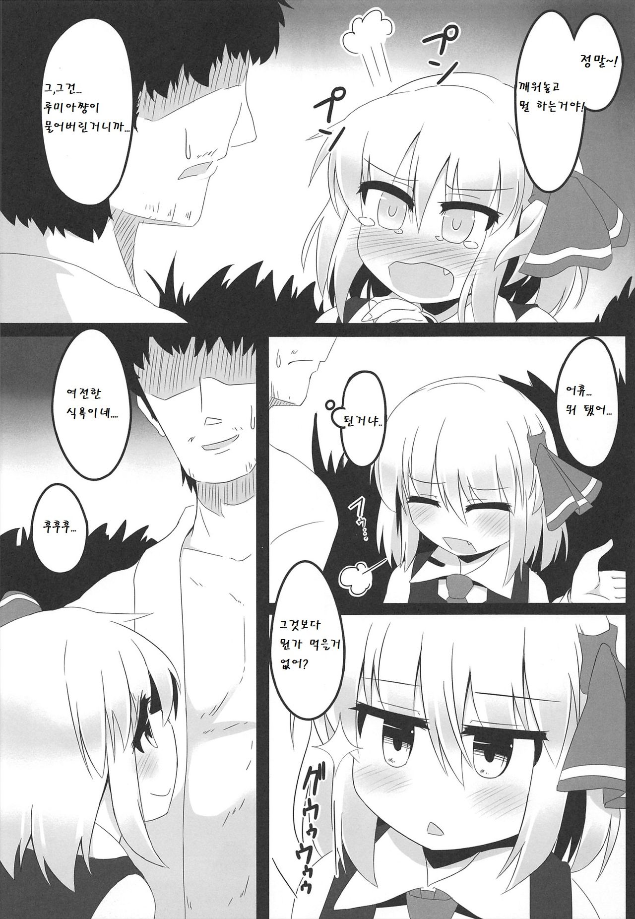 In Darkness page 9 full