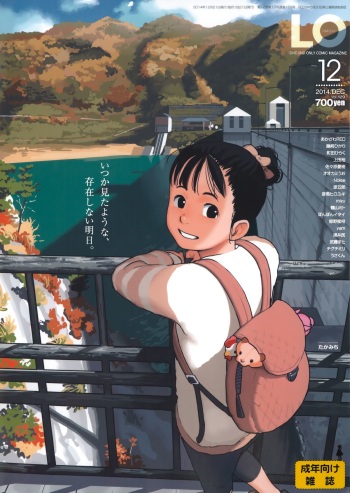 COMIC LO 2014-12 cover
