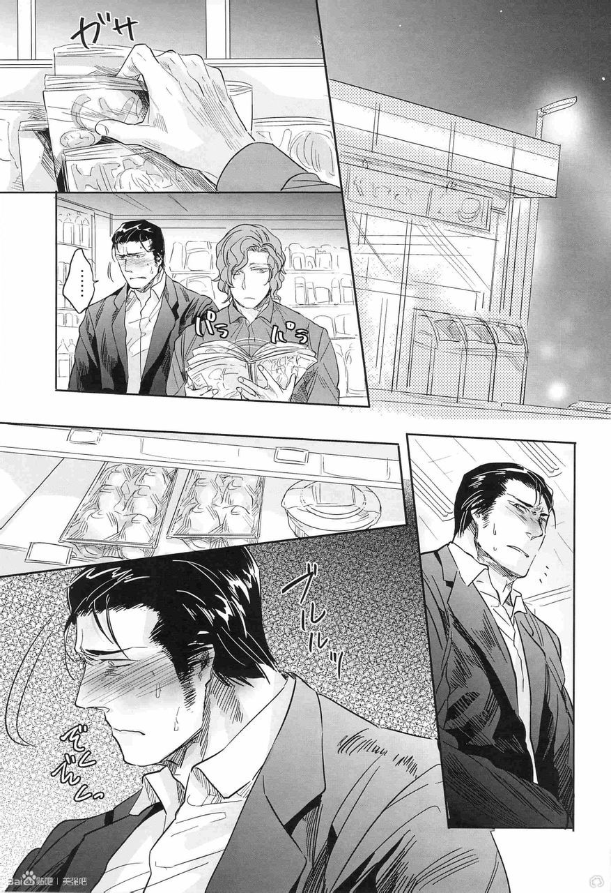 YKS page 8 full