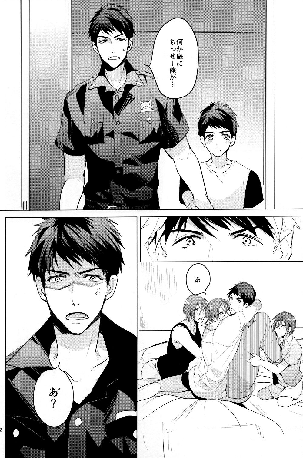 Ore no Sosuke page 11 full