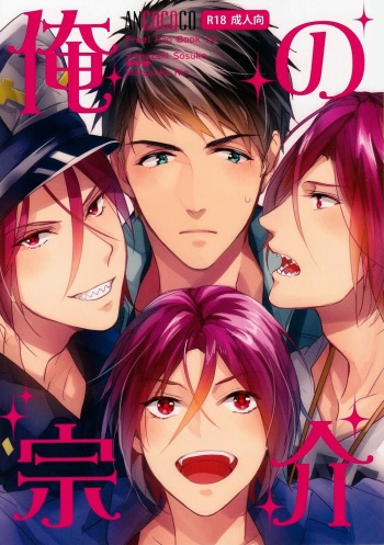 (Hoeru! SHARK!!) [ANCOCOCO (Sakura Hitsuji)] Ore no Sosuke (Free!) cover