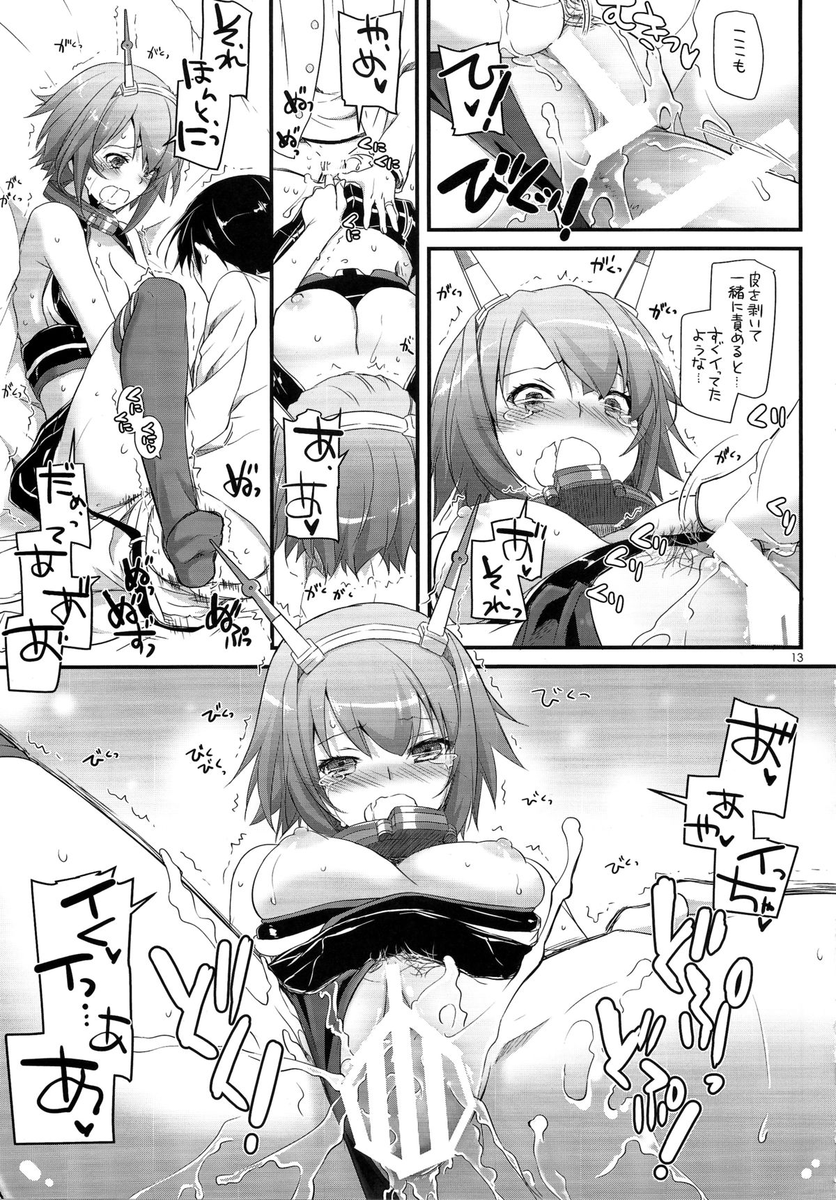 D.L. action 89 page 11 full