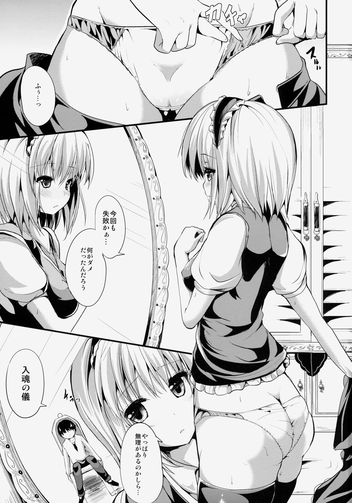 Satanic Carnival page 2 full