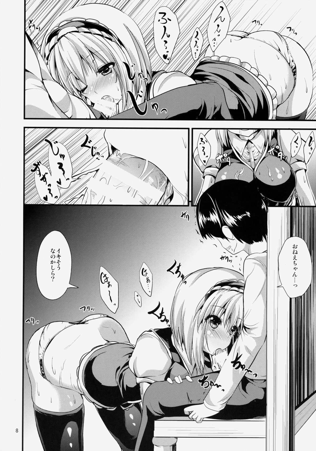 Satanic Carnival page 7 full