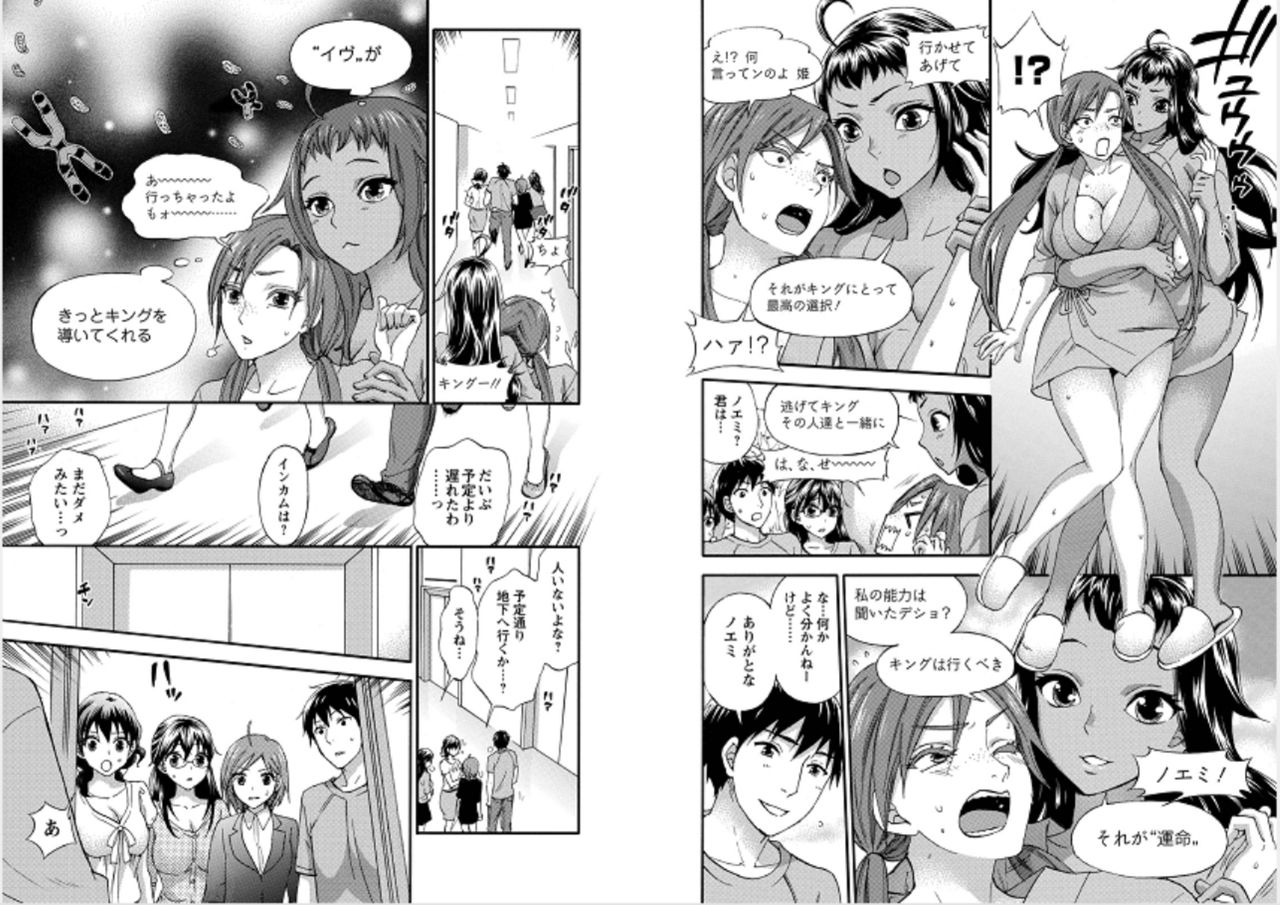 Zettai Harem 7 page 11 full