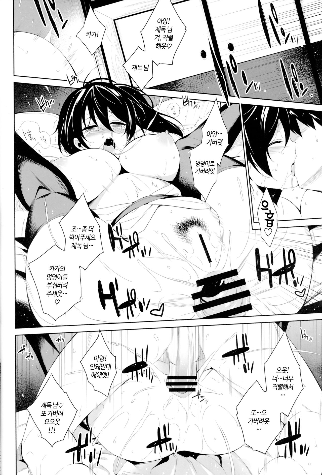 Platonic syndrome page 11 full