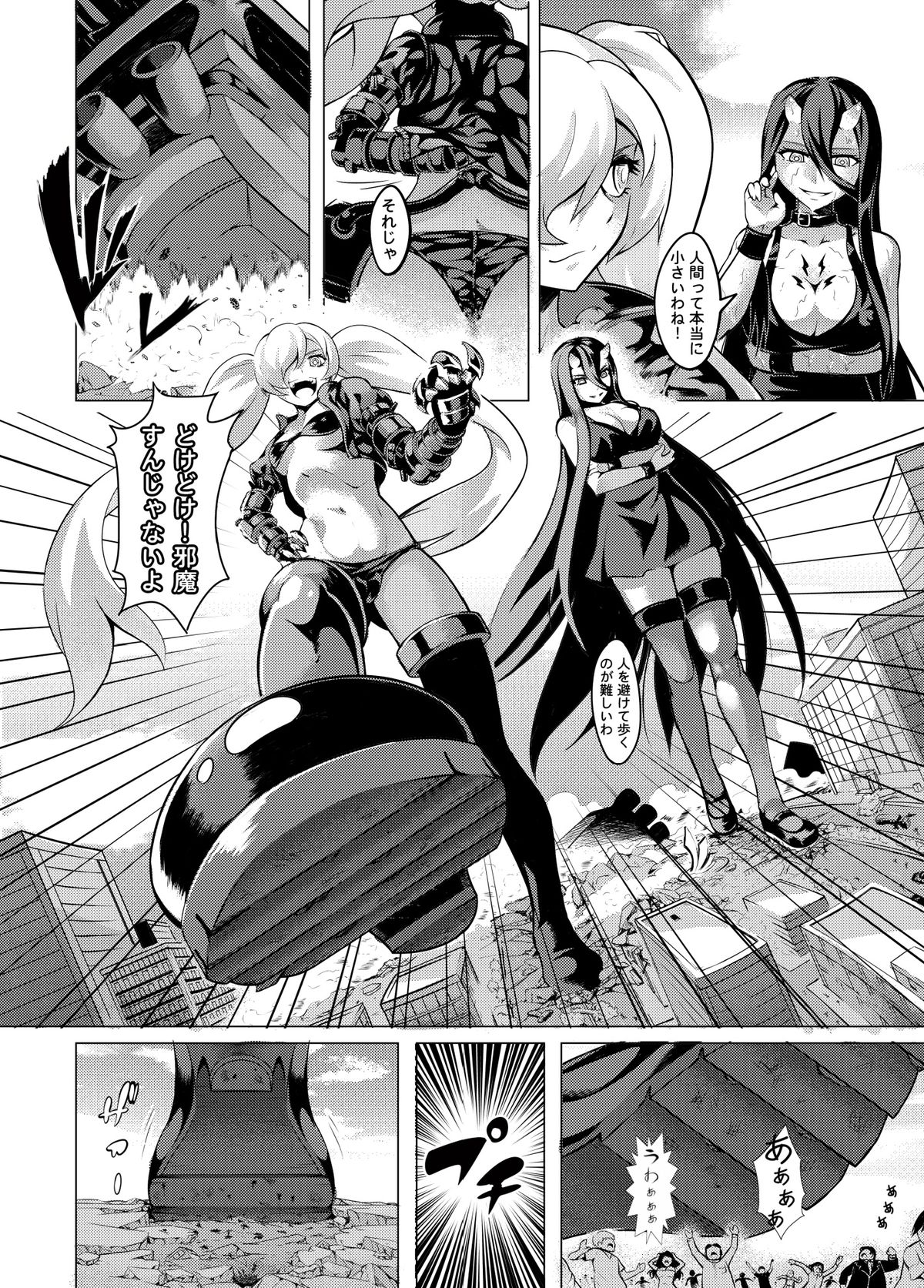 Shinkai no Masenki page 11 full