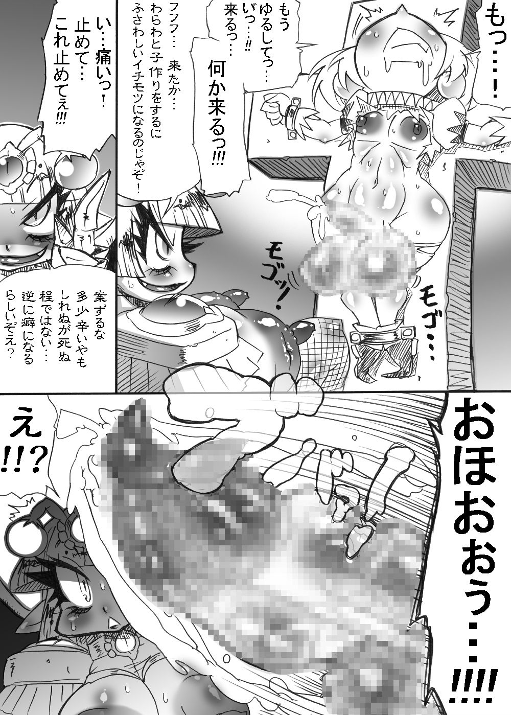 Bakukon Touki Maara 2 page 10 full