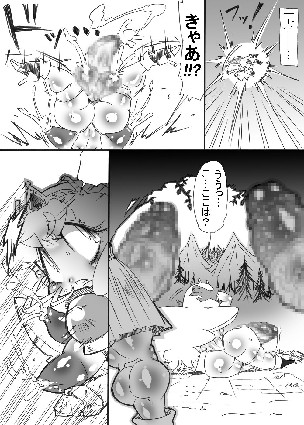 Bakukon Touki Maara 2 page 12 full