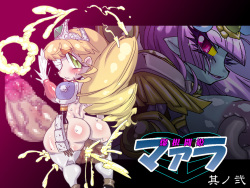 Bakukon Touki Maara 2