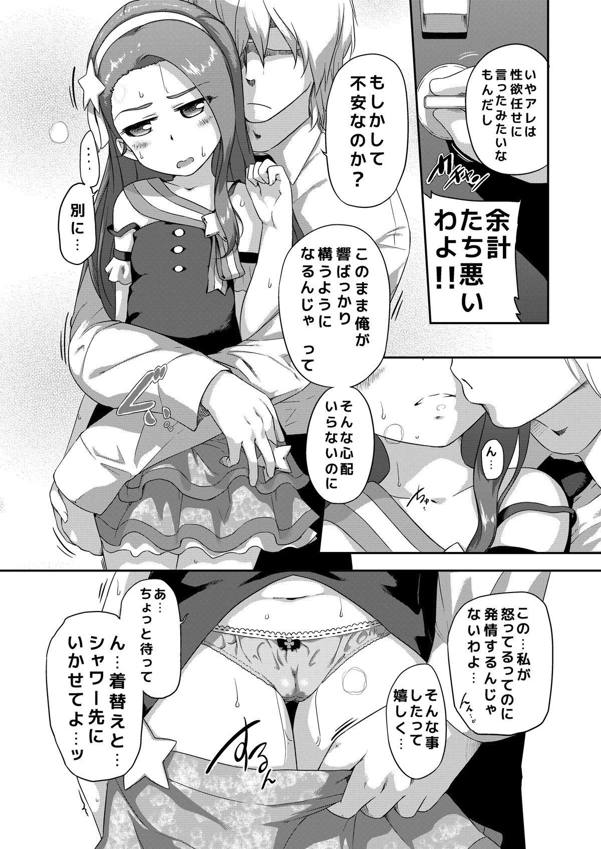 SS4U page 11 full