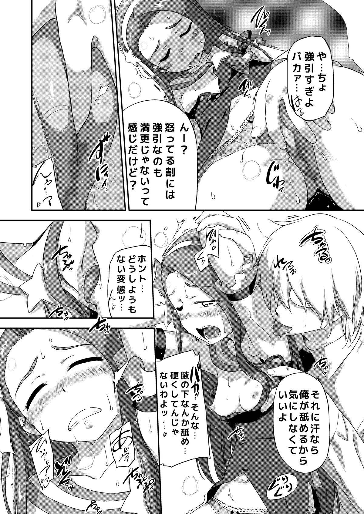 SS4U page 12 full