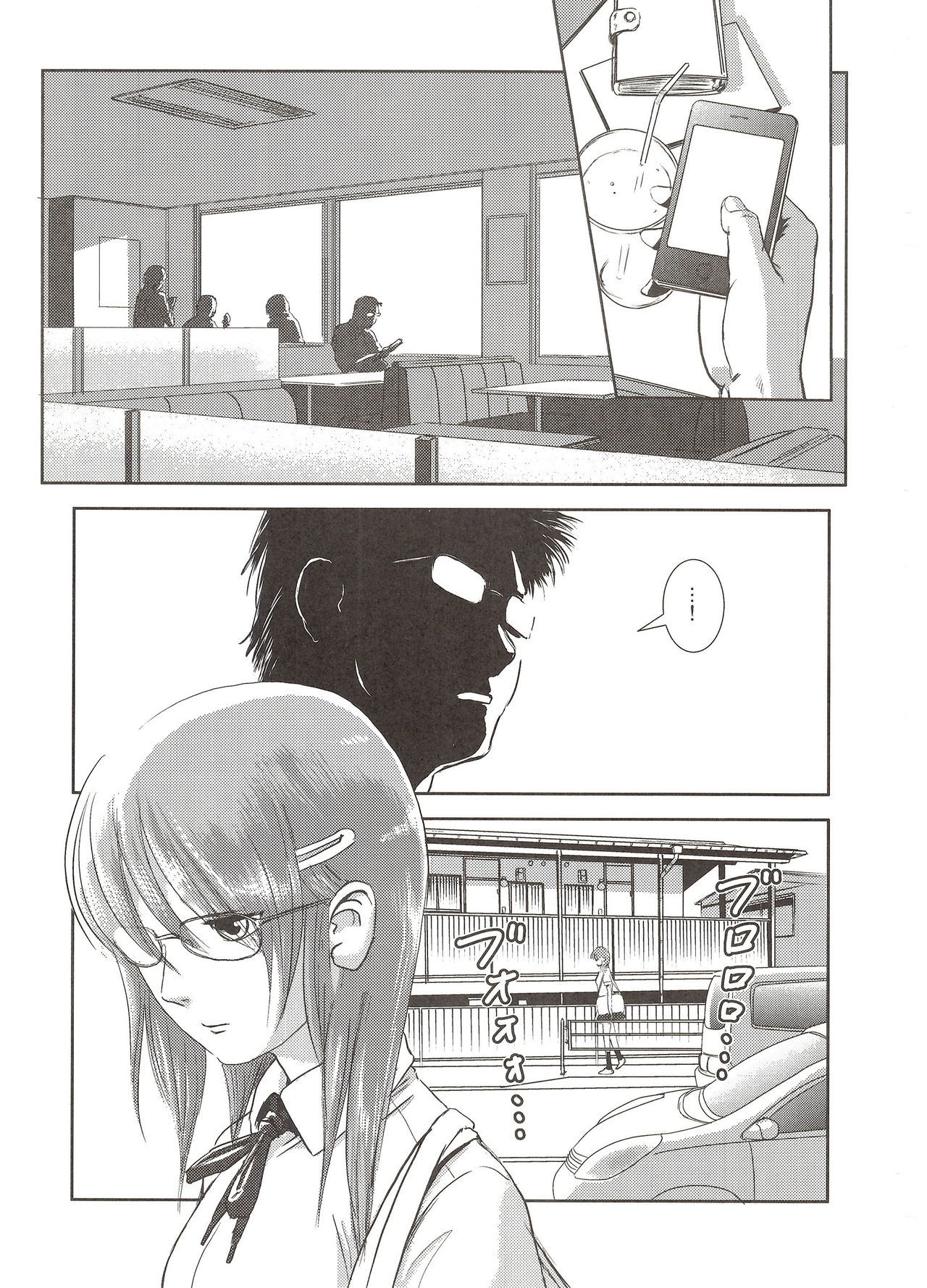 Riku-Gyo | 육어 page 2 full