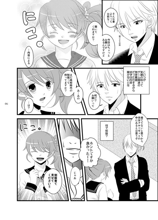 RPG page 3 full