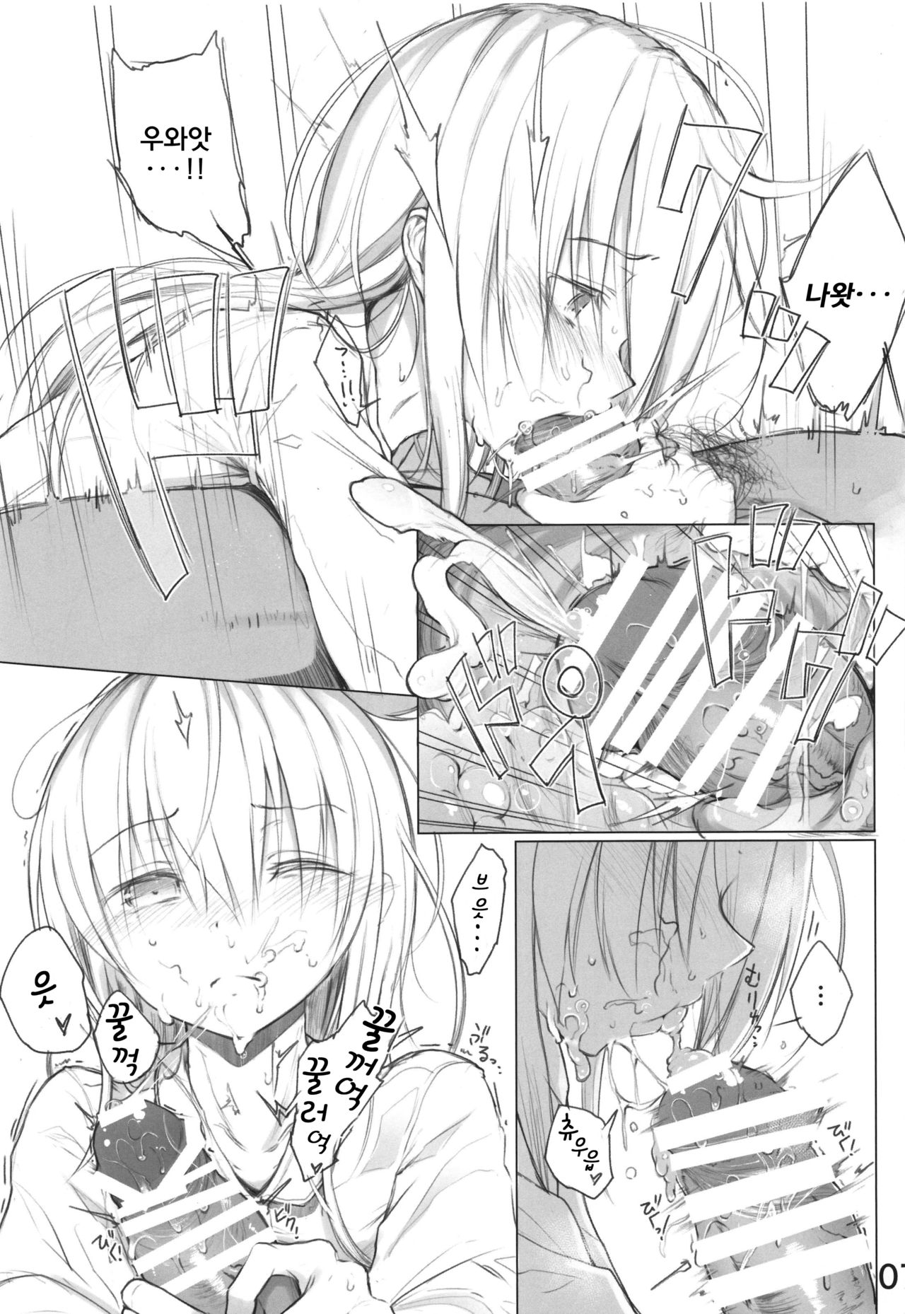 Спасибо за любовь ~Ai o Arigatou~ page 7 full