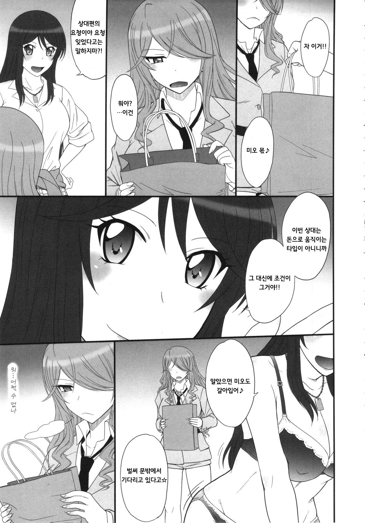 Sabakan! page 4 full