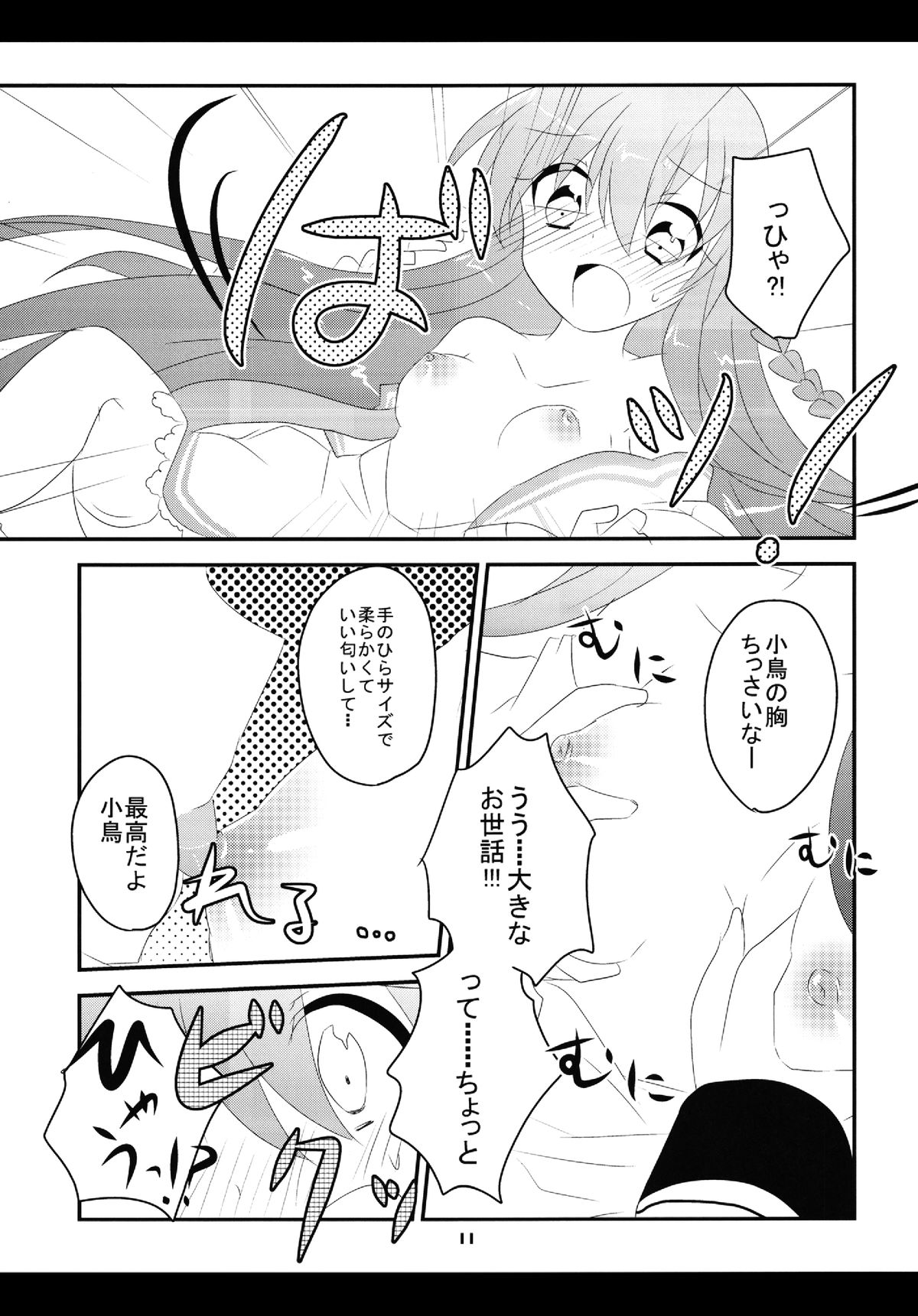 NG love. page 10 full