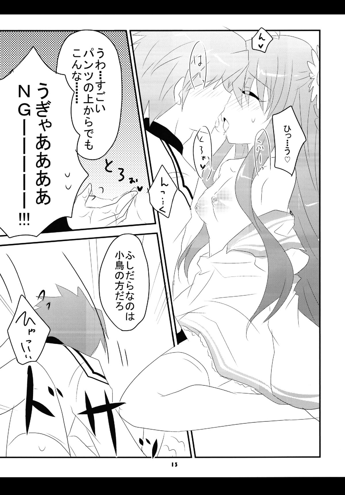 NG love. page 12 full