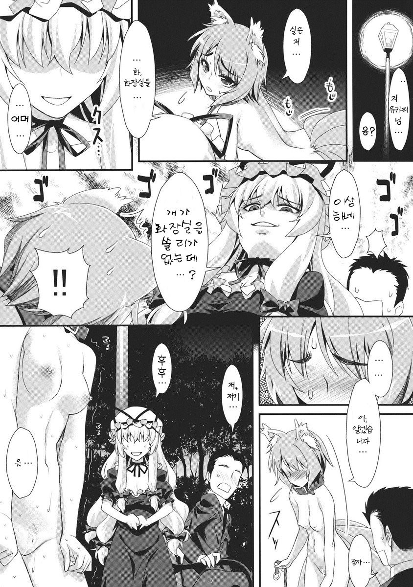 Yasei no Chijo ga Arawareta! 3 page 5 full
