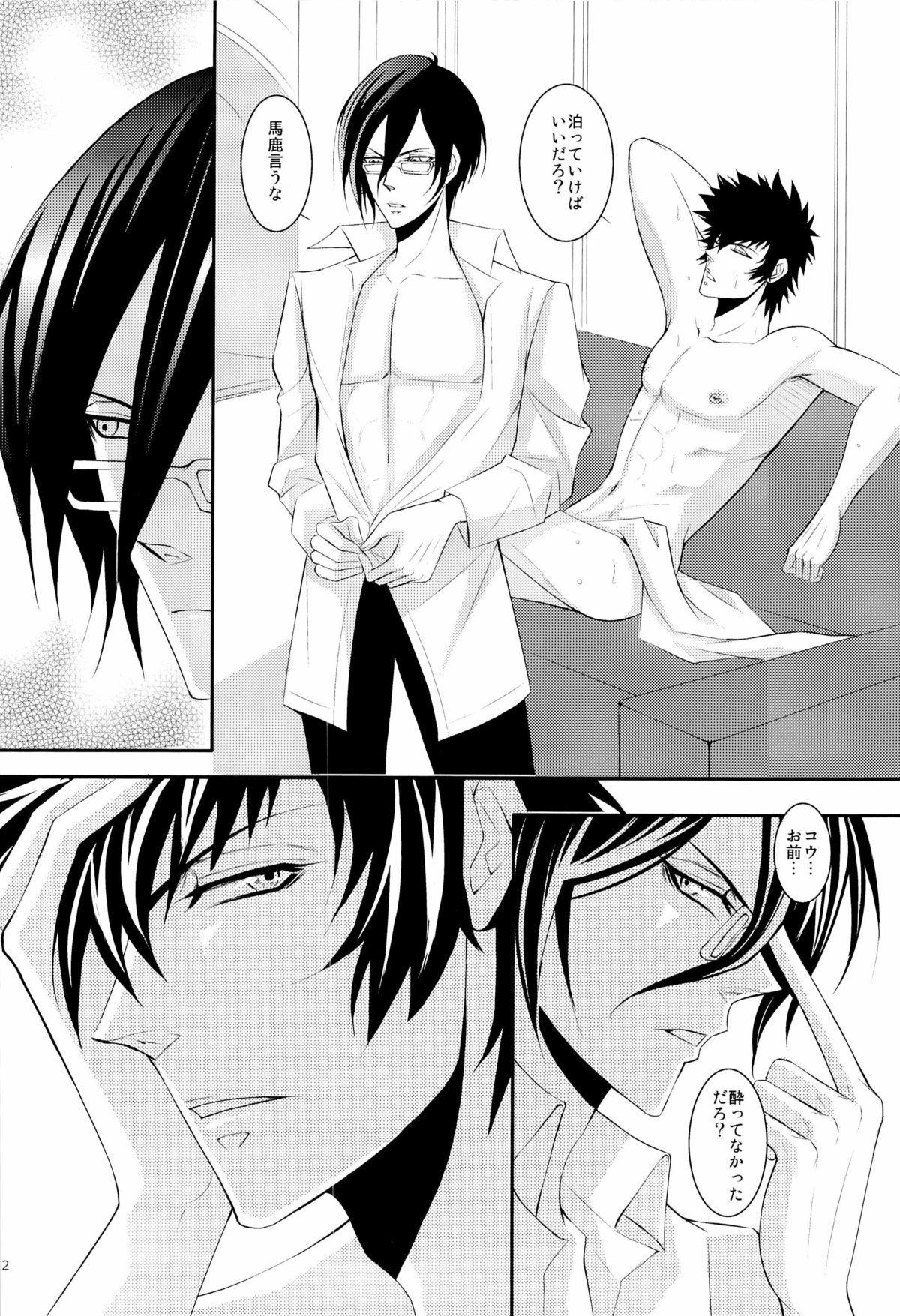 Kemono no Jouyoku page 11 full
