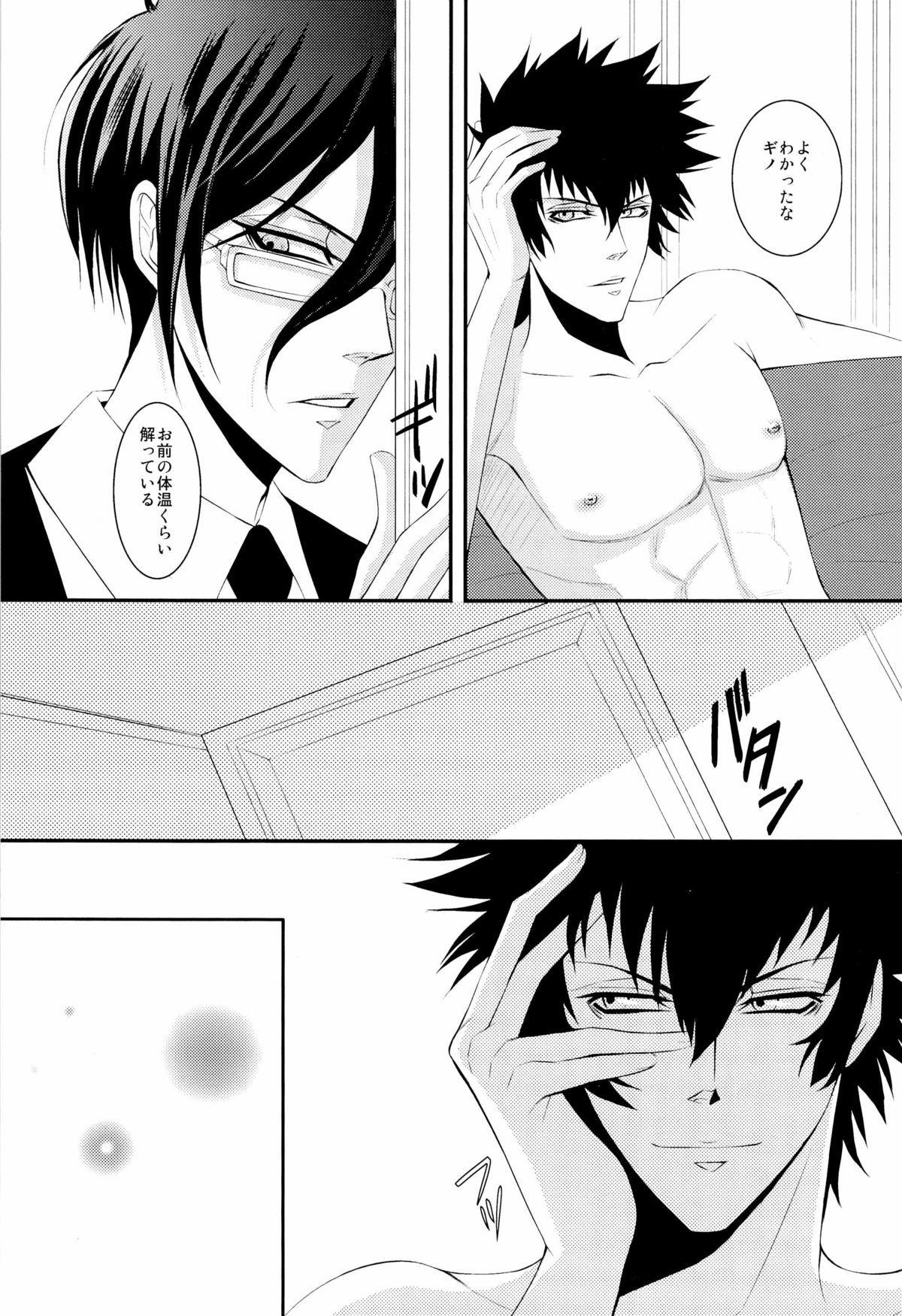 Kemono no Jouyoku page 12 full