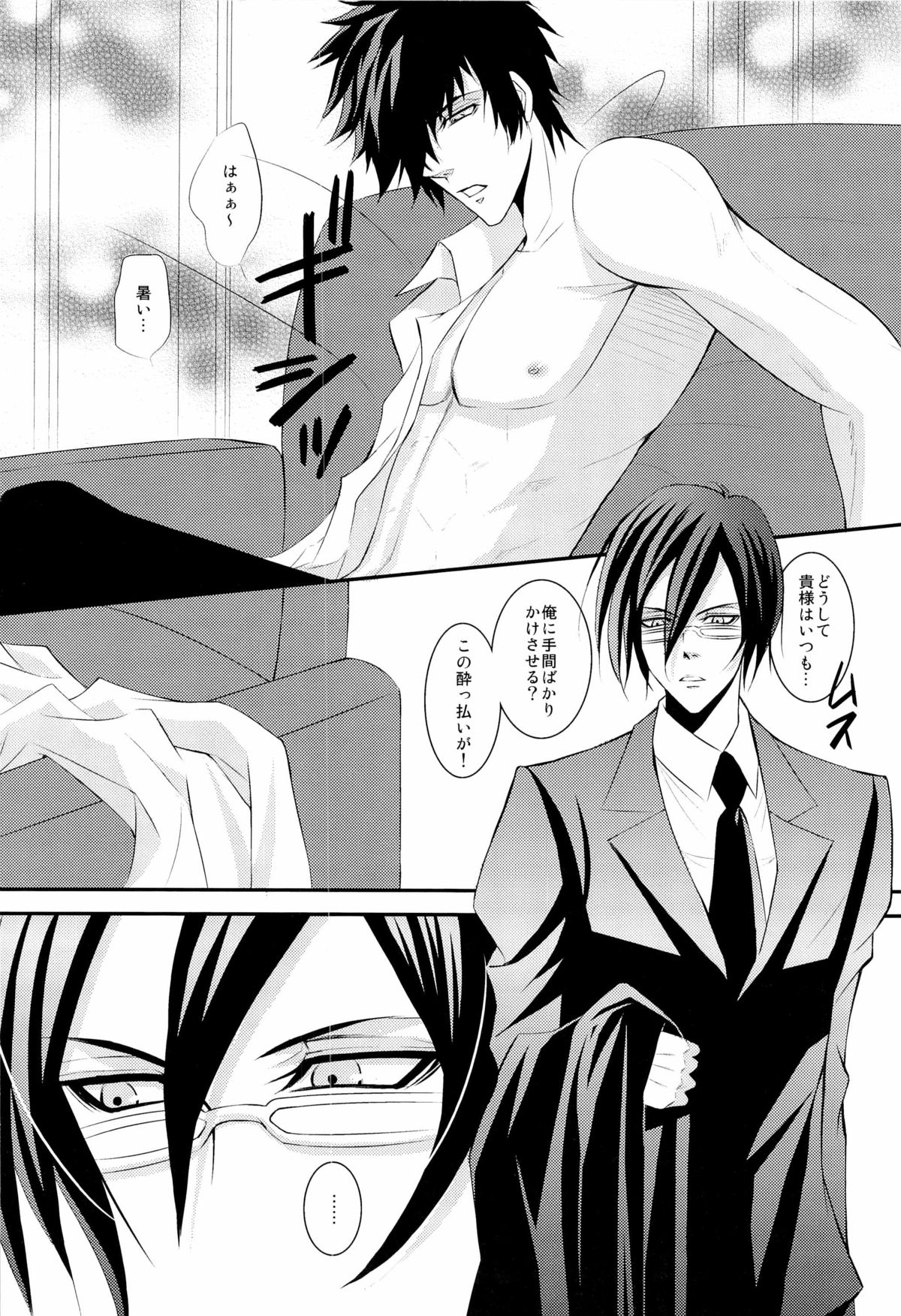 Kemono no Jouyoku page 3 full
