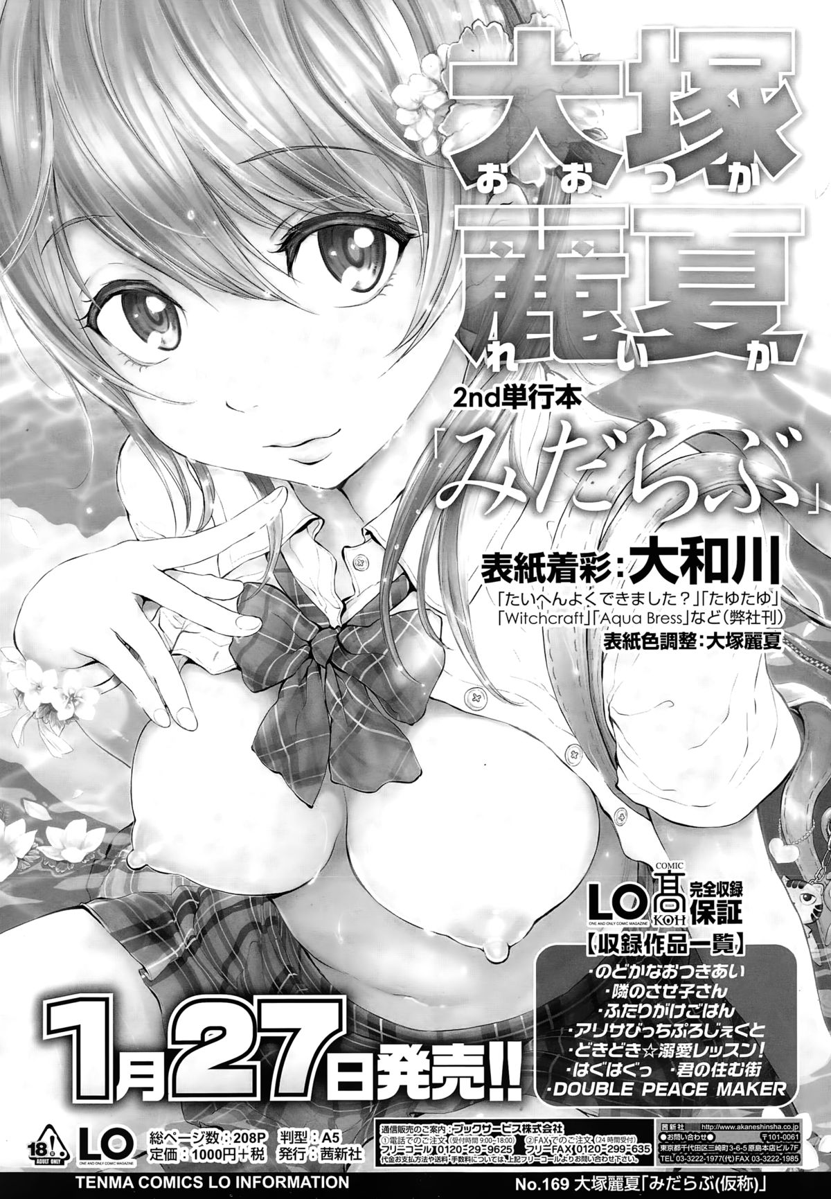COMIC Koh Vol. 3 page 11 full