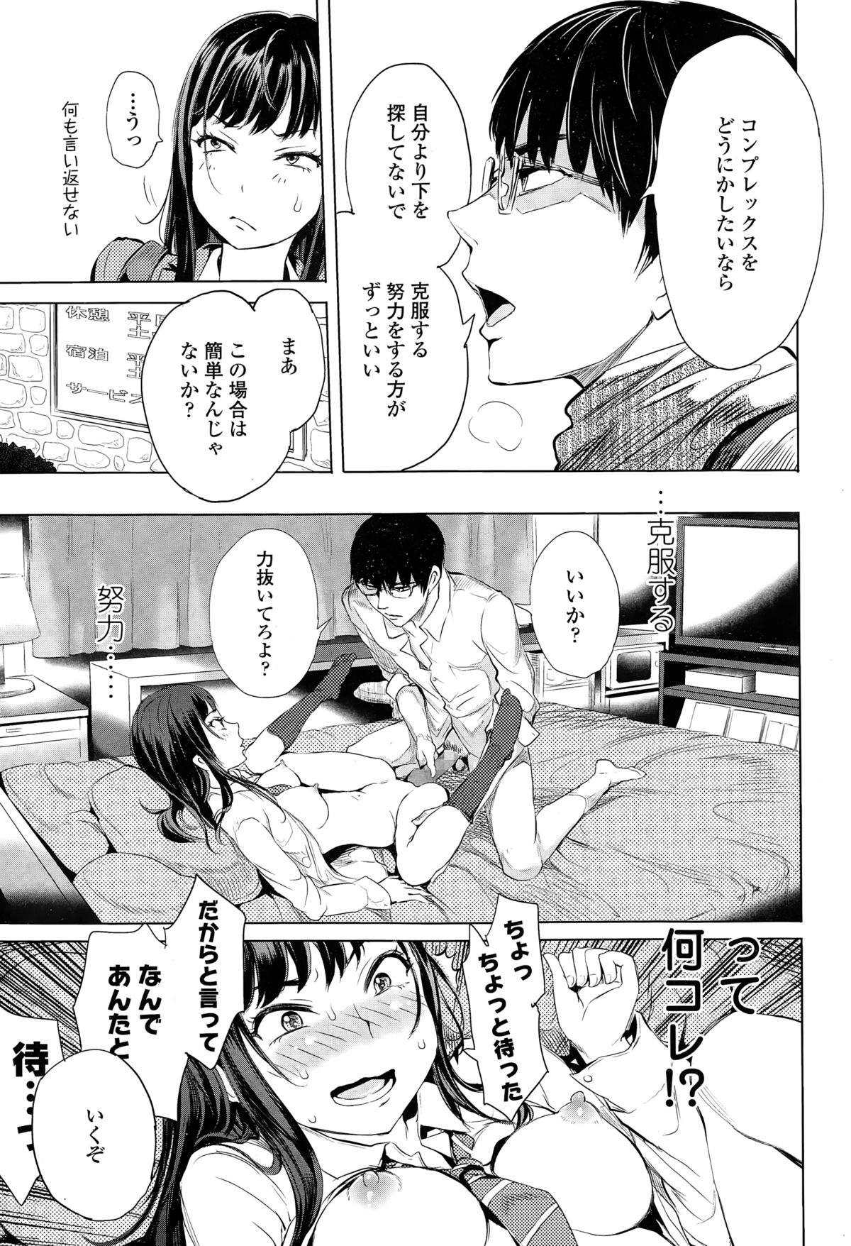 COMIC Koh Vol. 3 page 5 full