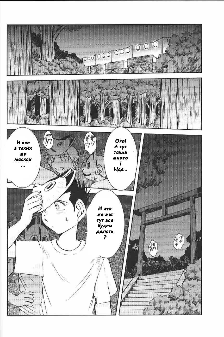 Midgard <ansur> page 5 full