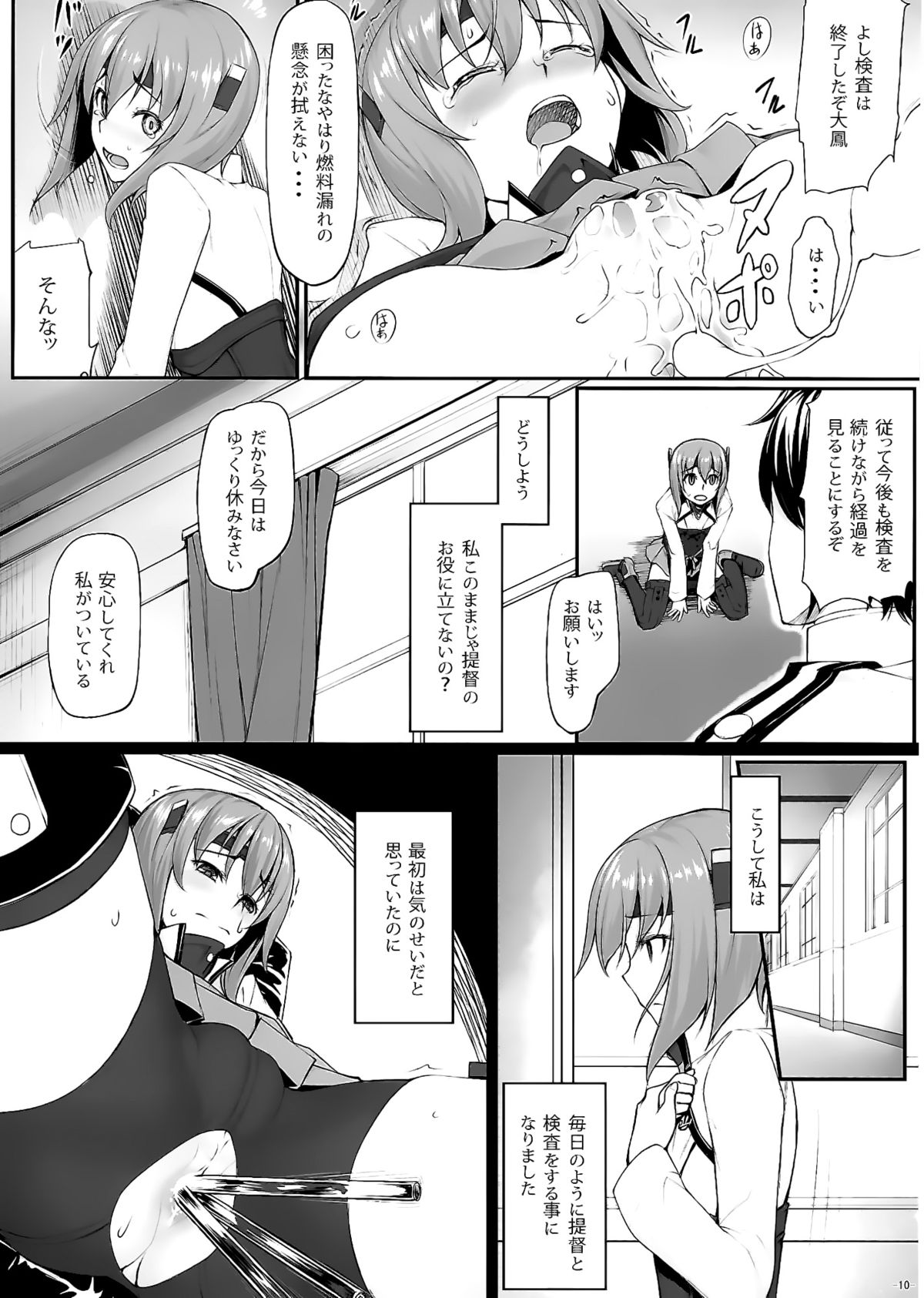 Teitoku no Ori page 11 full